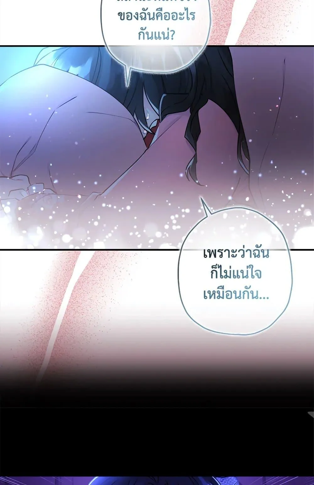 I Became the Male Lead_s Adopted Daughter ฉ_นกลายเป_นล_กสาวบ_ญธรรมของท_านดย_ก ตอนที่ ตอนที่ 25 รูปที่ 33