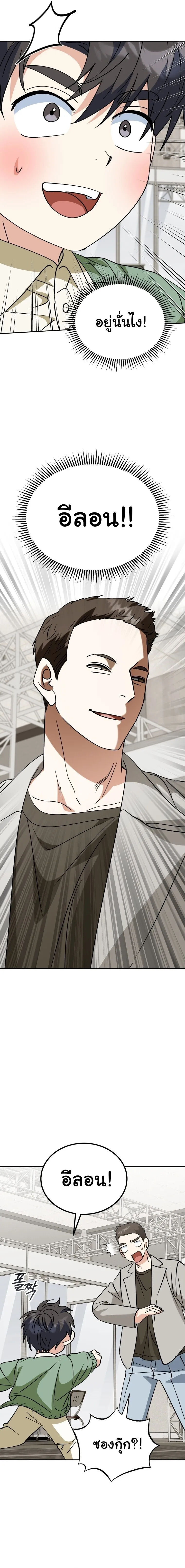 I Will Raise This Family to Greatness ซ_อ_โอกต_ญญ_จะกอบก_ครอบคร_วน_เอง_ ตอนที่ ตอนที่ 59 รูปที่ 18