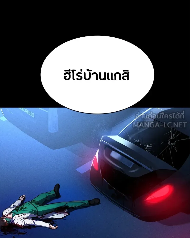 มือสังหารพันธุ์อมตะ ตอนที่ 3 รูปที่ 66