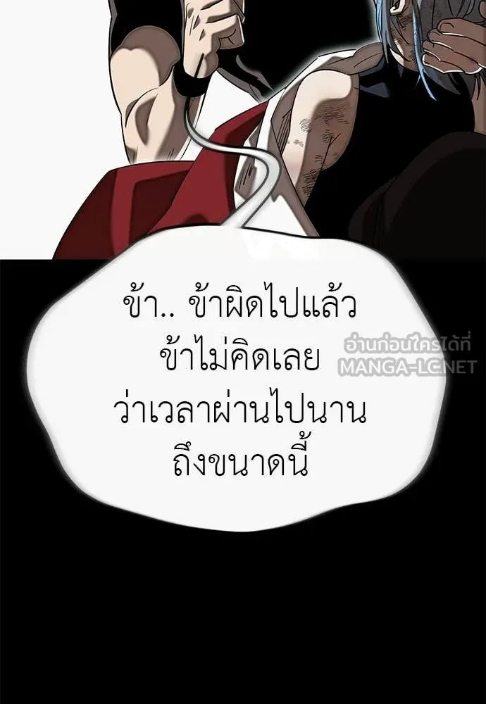 ยมราชลงทัณฑ์ ตอนที่ 119 รูปที่ 147