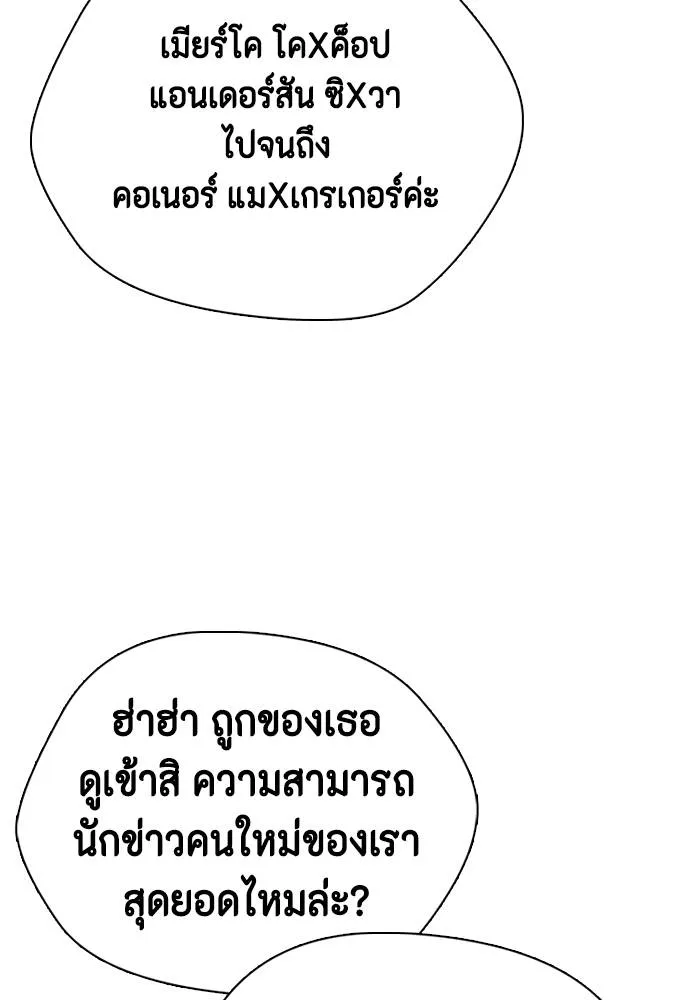 หมาหัวเน่า ตอนที่ 96 รูปที่ 140