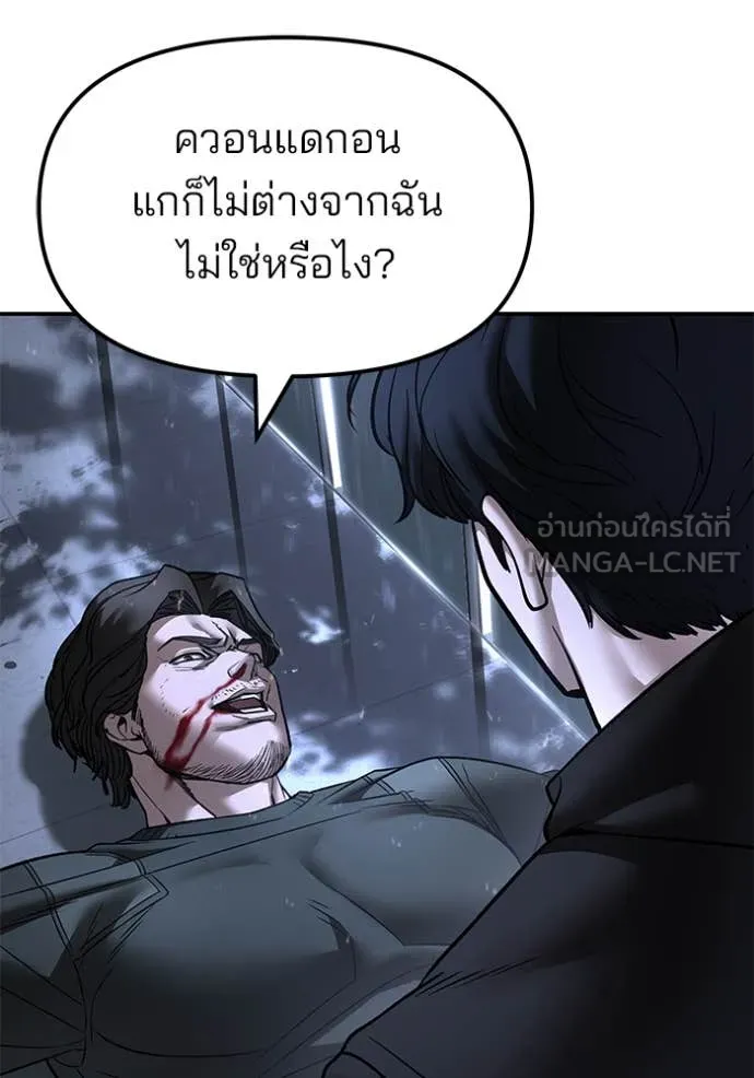 เลวฟาดเลว ตอนที่ 158 รูปที่ 53