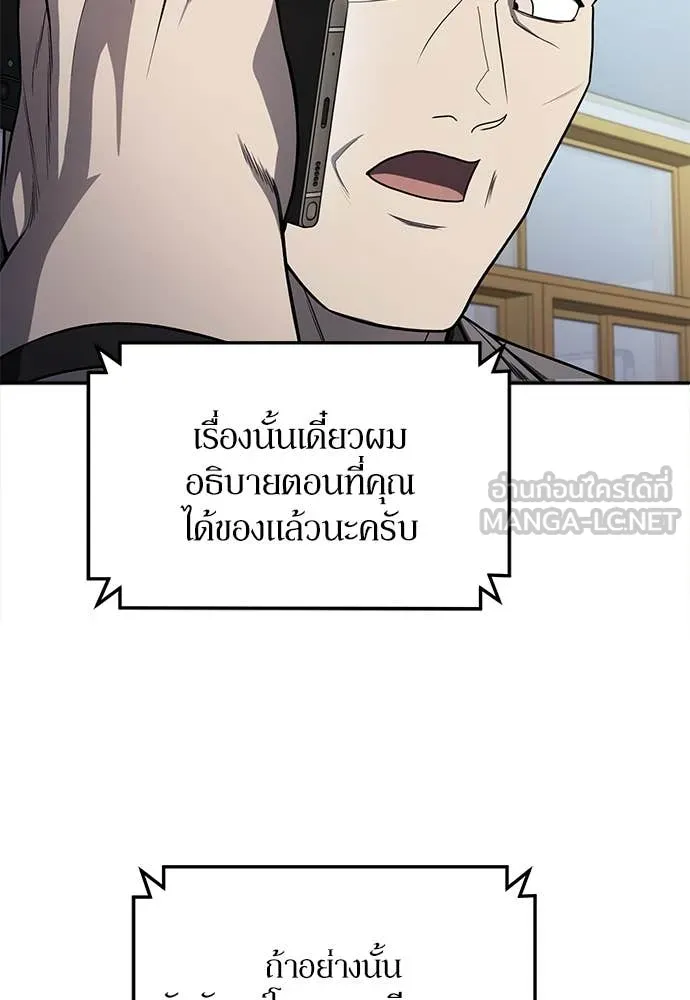 สนามเด็กล่า ตอนที่ 60 รูปที่ 62