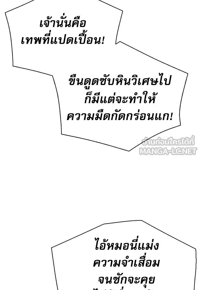 ดรูอิดแห่งสถานีโซล ตอนที่ 192 รูปที่ 31