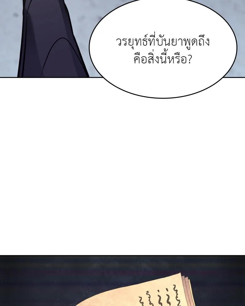 เกิดอีกทีเป็นว่าที่ประมุขลัทธิมาร ตอนที่ 72 รูปที่ 107