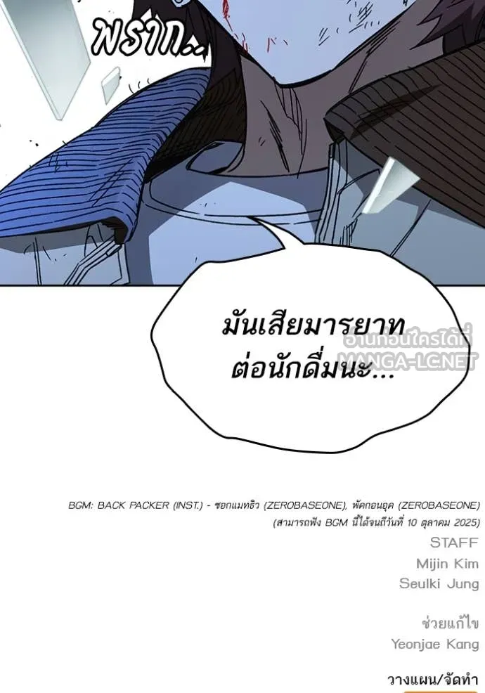 Study Group ตอนที่ 287 รูปที่ 137