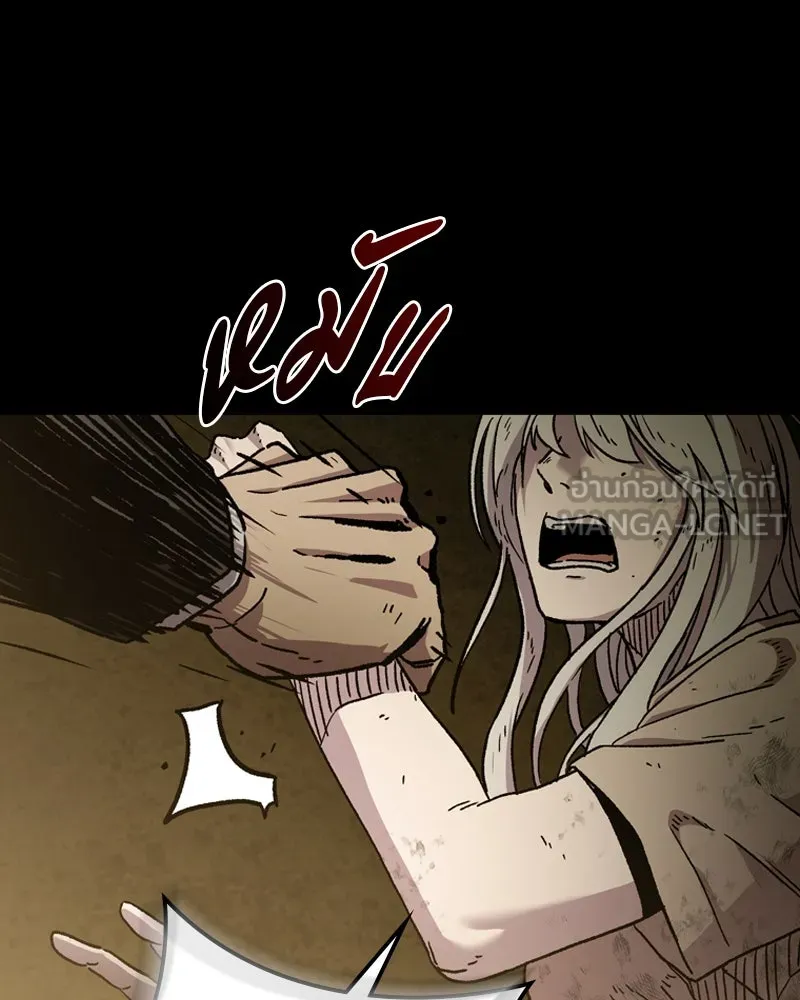 เกาลูน  ซาโรกา ตอนที่ 1 รูปที่ 54