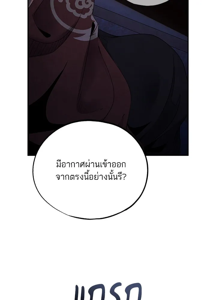 อาซา ตอนที่ 76 เหนือความคาดหมาย รูปที่ 61