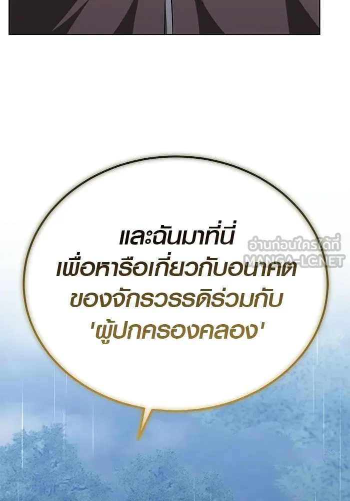 เหตุผลที่ฉันนอกใจ ตอนที่ 82 รูปที่ 24