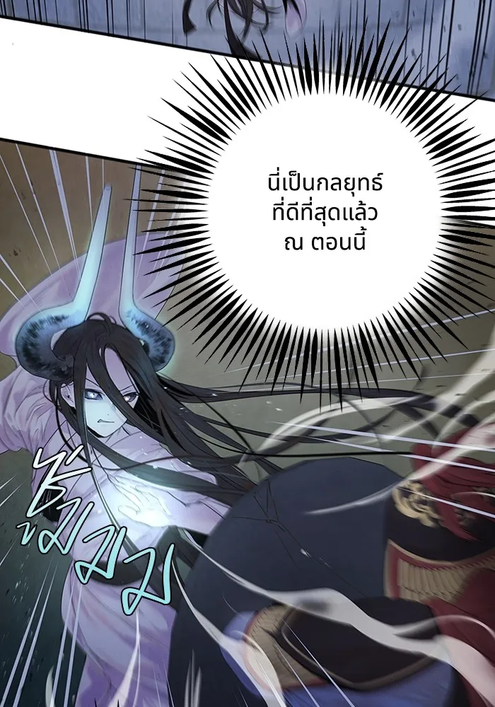 อาซา ตอนที่ 5 การปะทะ รูปที่ 25