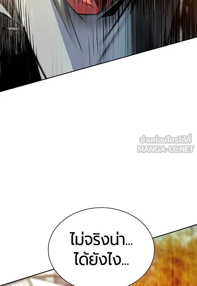 Jungle Juice ตอนที่ 145 รูปที่ 181