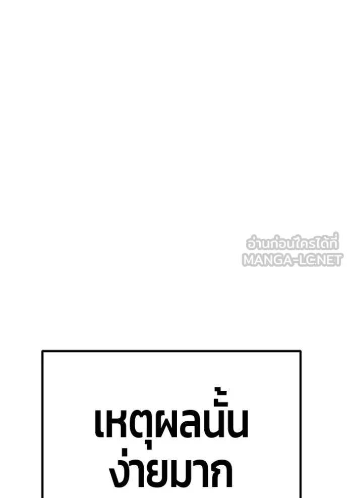 +99 ท่อนไม้ ตอนที่ 173 รูปที่ 59