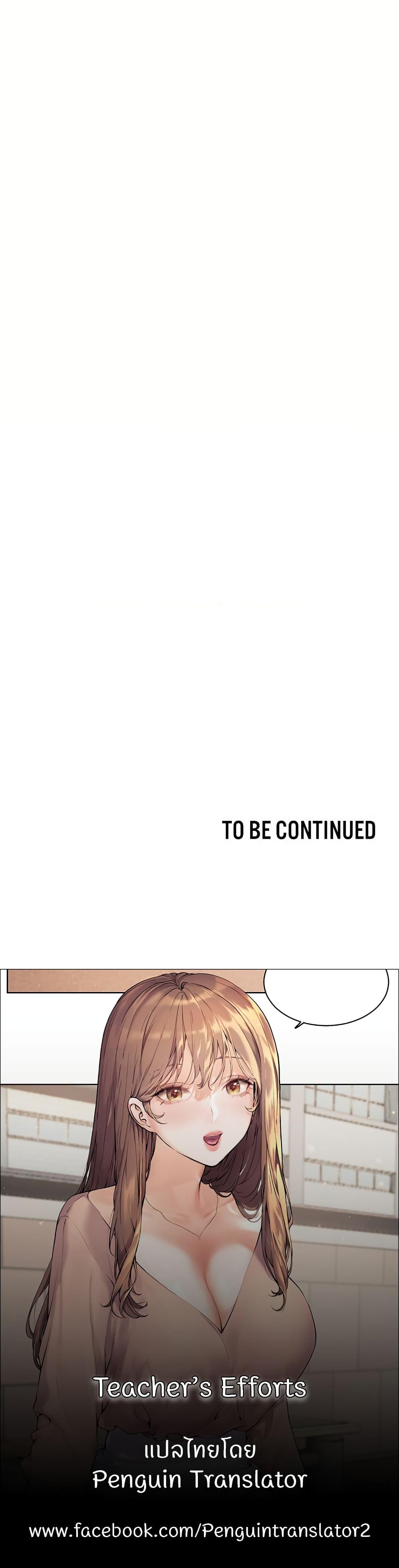 Doujin-Lc- อ่าน โดจิน มังฮวา เกาหลี ญี่ปุ่น จีน แปลไทย Teacher’s Efforts ตอนที่ 1 2 3 4 5 6 7 8 9 10 11 12 13 14 ฟรี ไม่มีโฆษณา อ่าน โดจิน Manhwa เกาหลี ญี่ปุ่น จีน เรามีครบ คัดมาให้เน้นๆ โดจิน 18+ รับประกันความฟินโดย  Doujin Lc