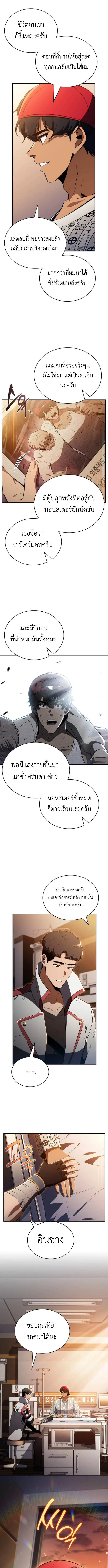 The Demon Slayer_s Restaurant ร_านอาหารส_ดพ_สดารของพ_อคร_วผ_พ_ช_ตต_างโลก ตอนที่ ตอนที่ 34 รูปที่ 8