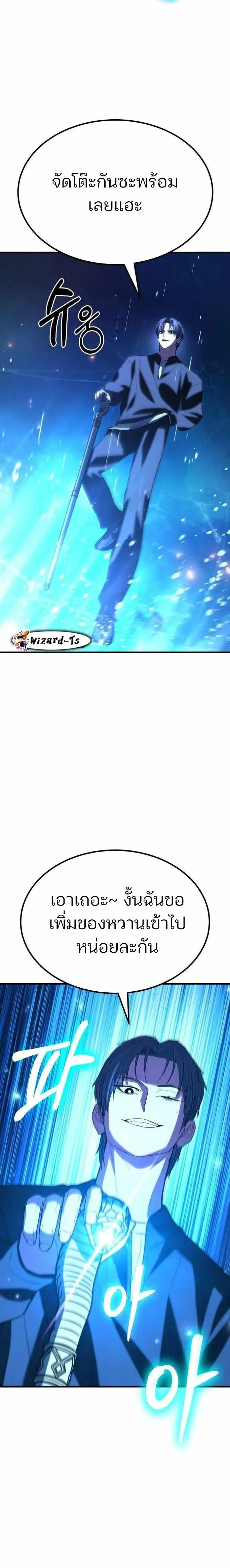 Expelled Hero Is Too Strong ฮ_โร_ผ_แข_งแกร_งถ_กไล_ออกจากก_ลด_อ_นด_บหน_ง ตอนที่ ตอนที่ 42 รูปที่ 36