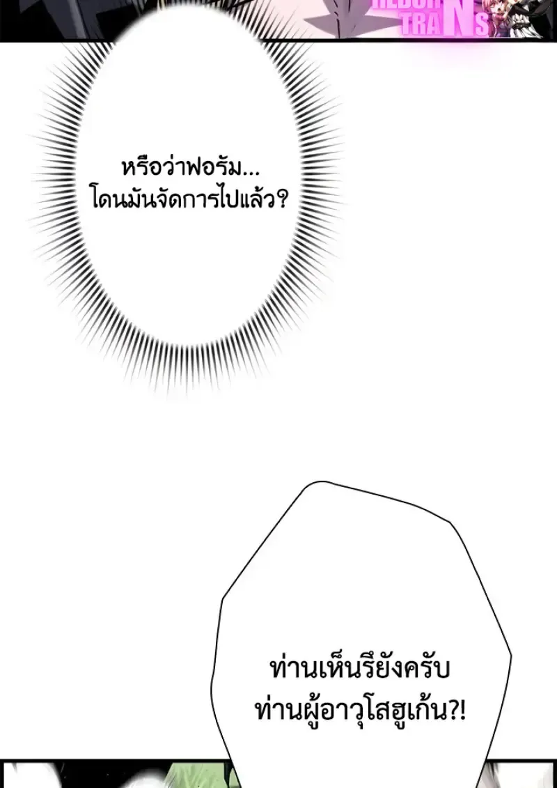 Necromancer_s Evolutionary Traits ตอนที่ ตอนที่ 99 รูปที่ 64