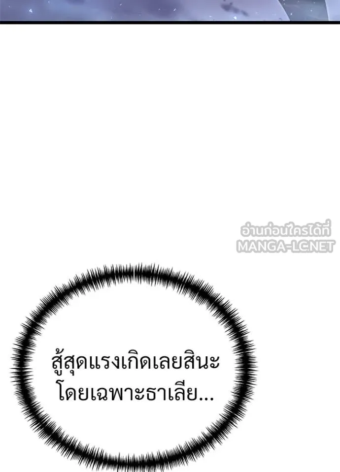 อัศวินดำล่าท้าเวลา ตอนที่ 113 รูปที่ 43