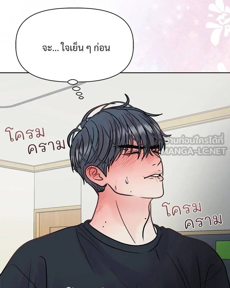 รักนี้ไม่ต้องมีเซนส์ ตอนที่ 9 รูปที่ 123