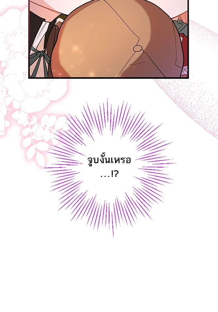 คุณหนูย้อนเวลามาเป็นอัศวิน ตอนที่ 82 รูปที่ 13