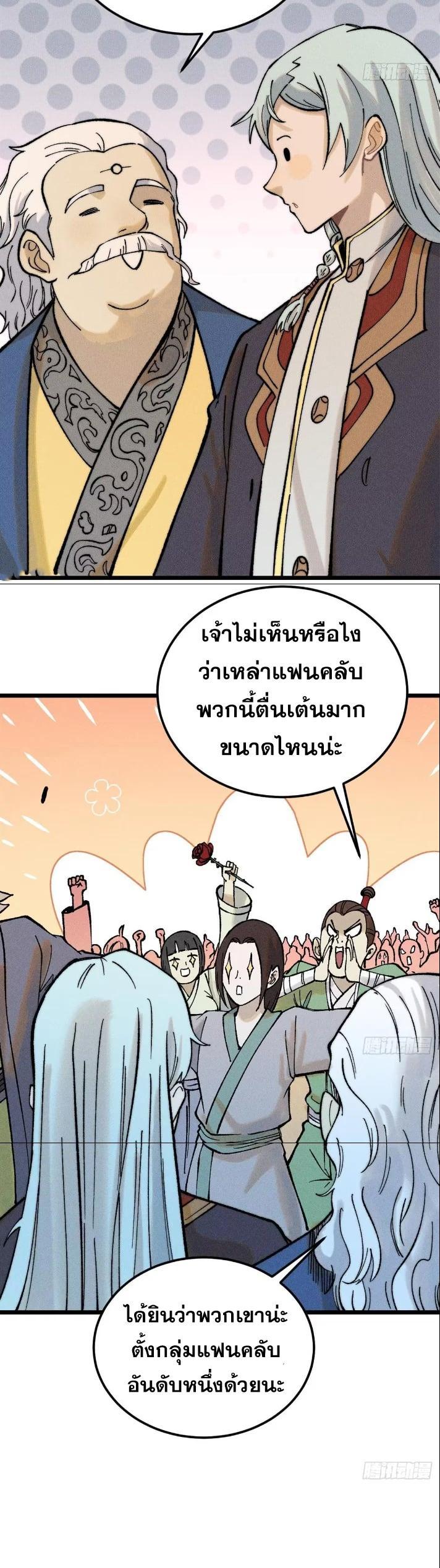 Manga-lc-com อ่านมังงะ อ่านการ์ตูน ออนไลน์ ฟรี All Hail the Sect Leader ตอนที่ 1 2 3 4 5 6 7 8 9 10 11 12 13 14 ฟรี ไม่มีโฆษณา Manga-lc - อ่าน มังงะ อ่าน การ์ตูน ออนไลน์ อ่านมังงะ ฟรี