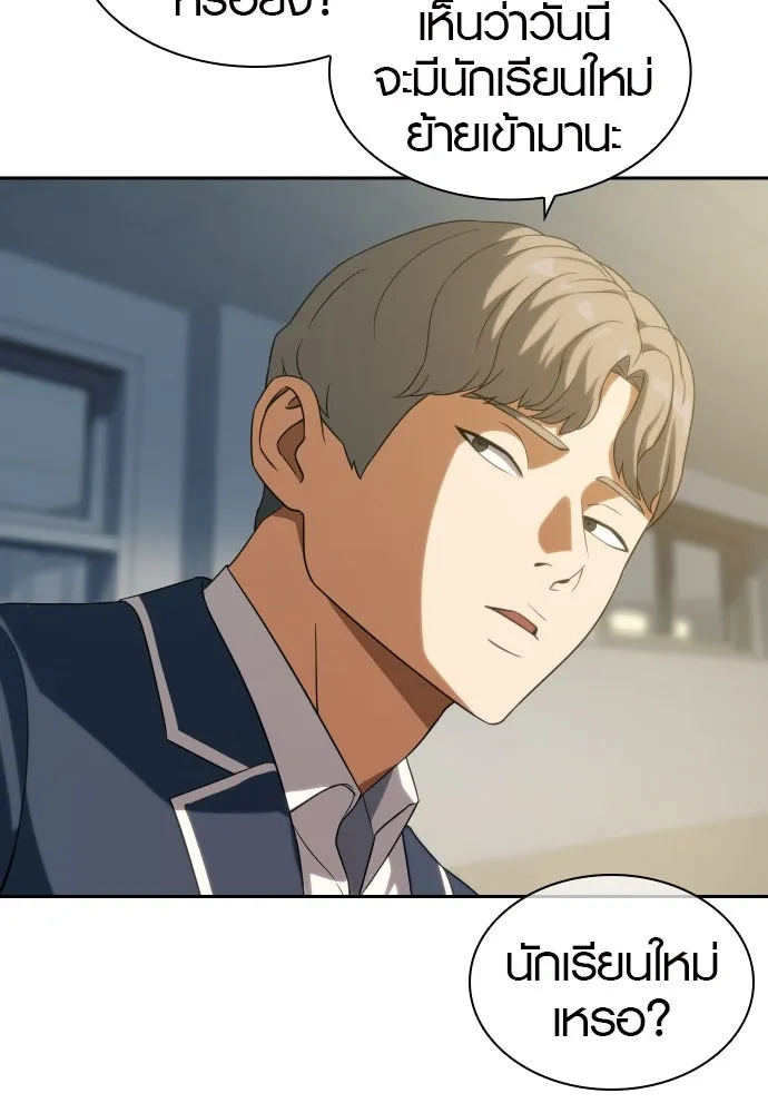 นักรบแช่แข็ง ตอนที่ 9 รูปที่ 59