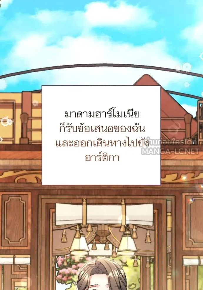 แด่ตัวละครโปรด ตอนที่ 100 รูปที่ 80