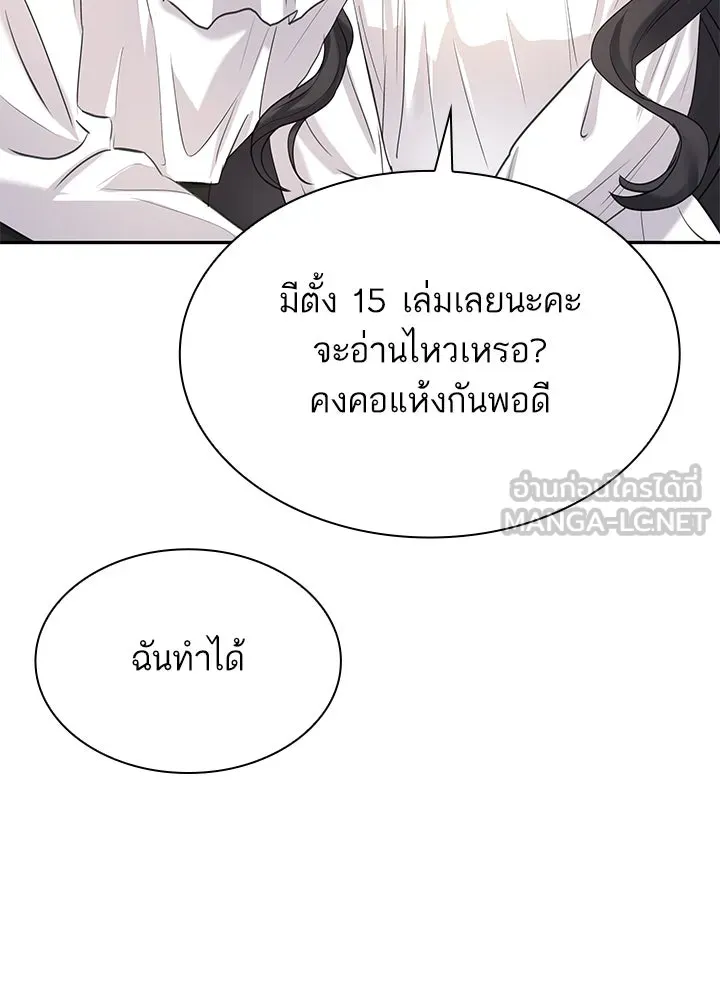 อดีตภรรยาของพระเอกหนุ่มจอมคลั่งรัก ตอนที่ 43 รูปที่ 84