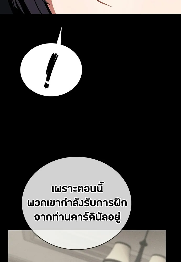 มือสังหารพันธุ์อมตะ ตอนที่ 64 รูปที่ 128