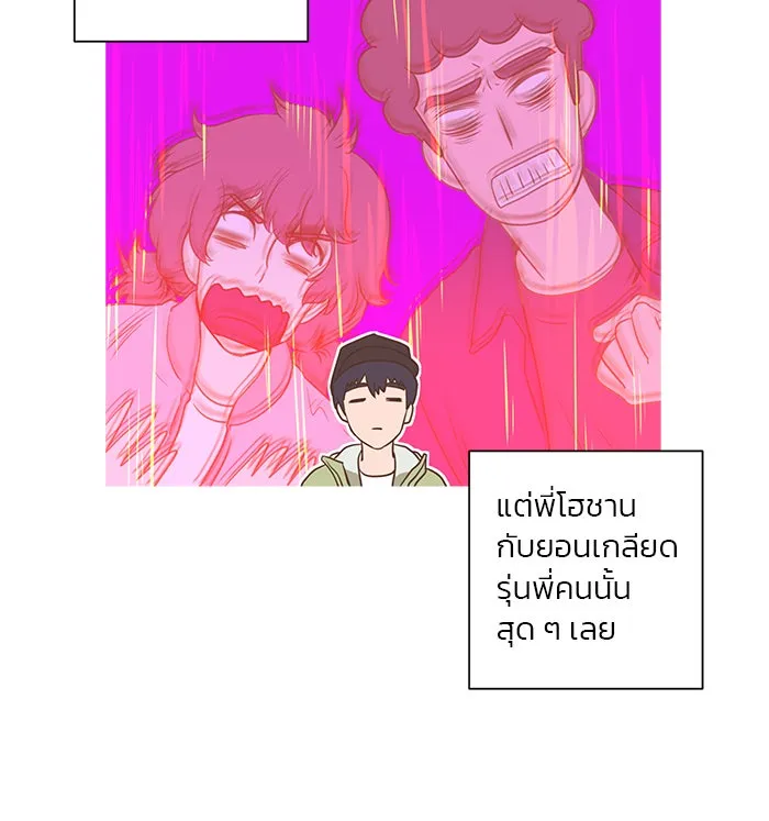 อย่าล้อเล่นกับหัวใจ ตอนที่ 6 รูปที่ 35