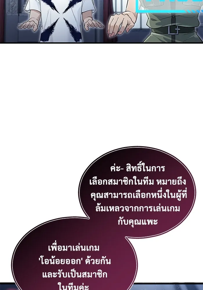 อูเร็ค มาซิโน่ ตอนที่ 3 โอน้อยออก รูปที่ 46