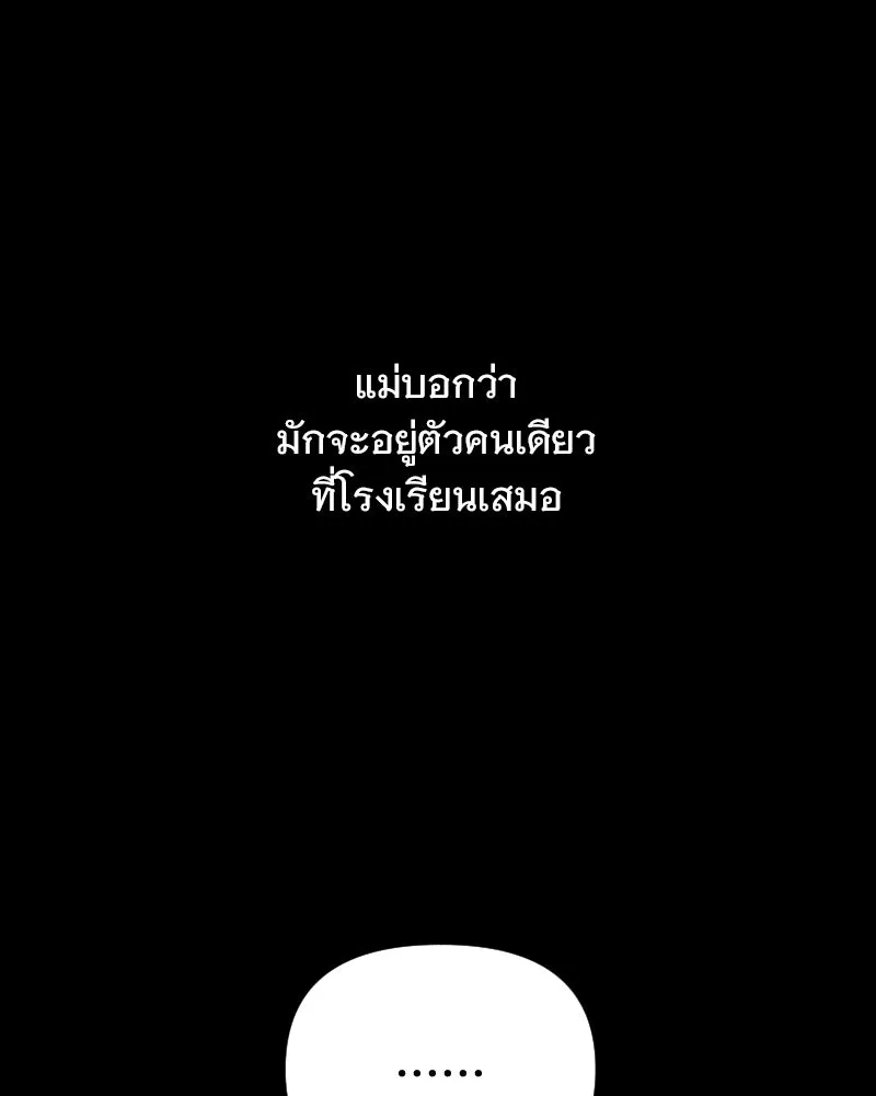 รักนี้ไม่ต้องมีเซนส์ ตอนที่ 74 รูปที่ 44