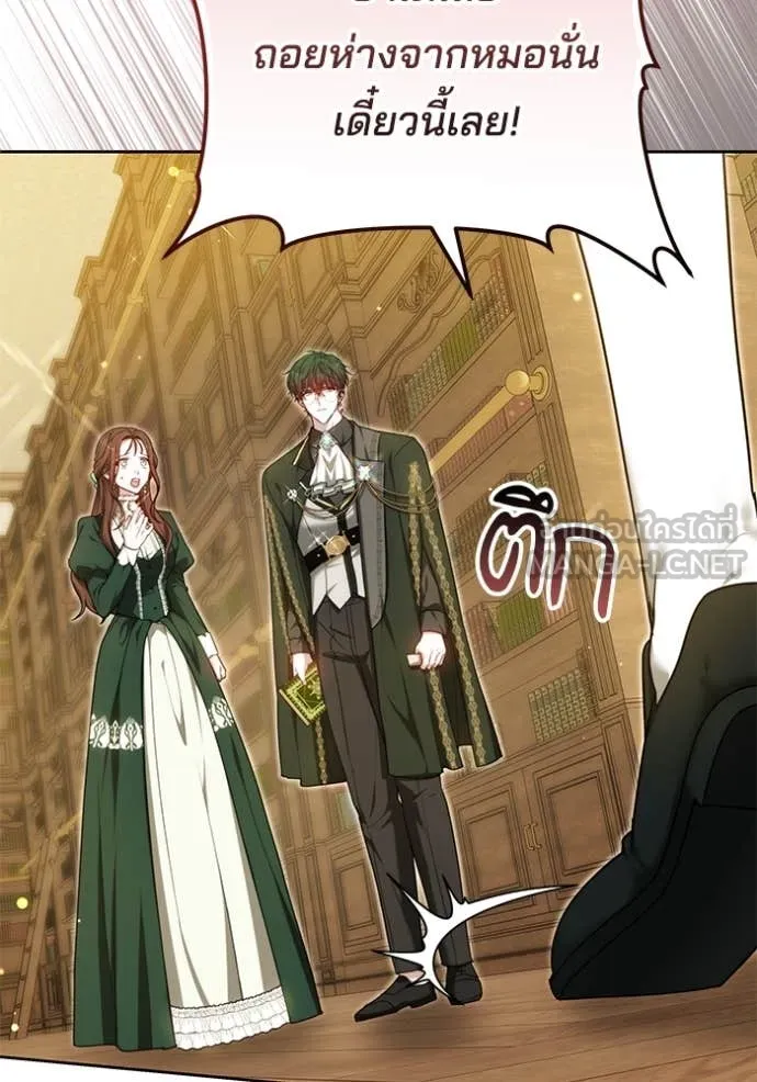 เจ้าสาวอัคนีดำ ตอนที่ 99 รูปที่ 9