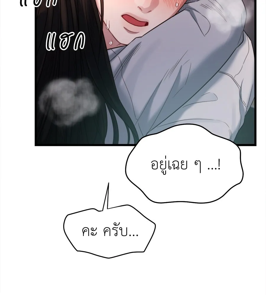 ปรารถนารักอันงดงาม ตอนที่ 50 รูปที่ 53