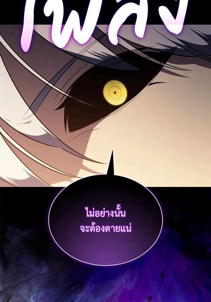 ลูกชายคนเล็กของดยุกคือมือสังหาร ตอนที่ 77 รูปที่ 109