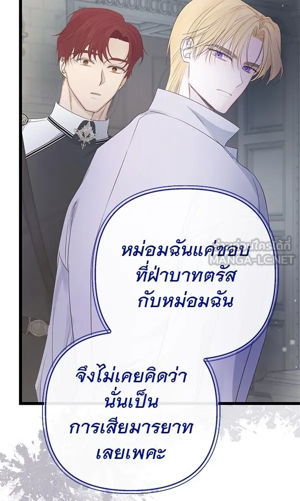 ชีวิตนี้เพื่อเธอ ตอนที่ 11 รูปที่ 45