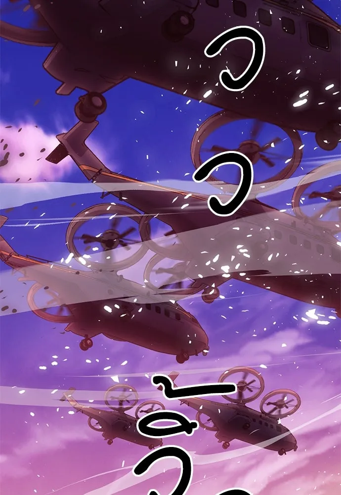 ดรูอิดแห่งสถานีโซล ตอนที่ 153 รูปที่ 59