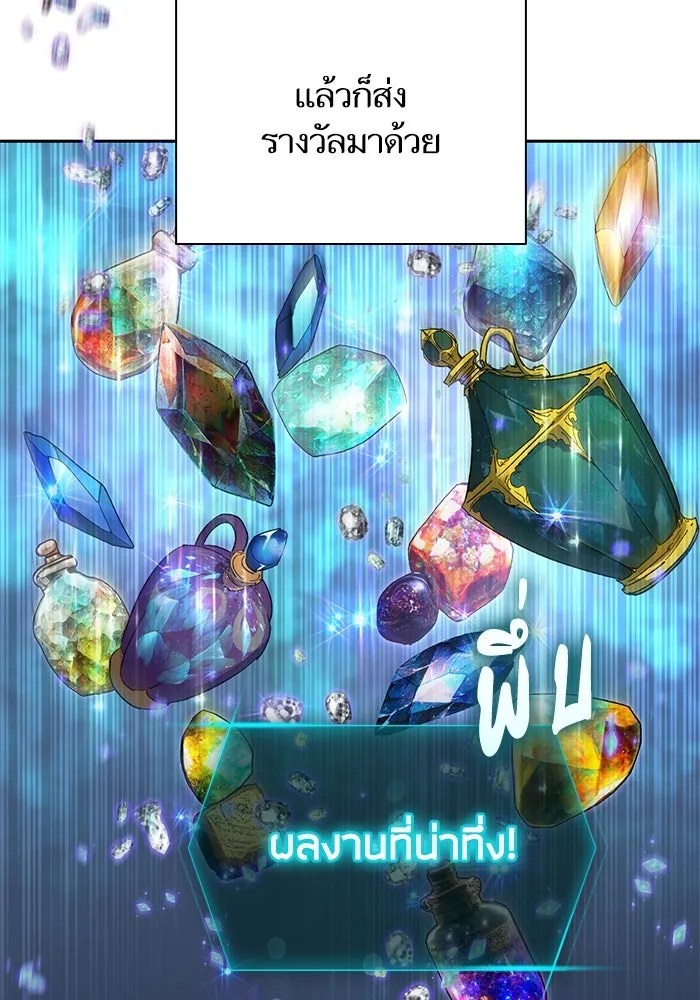 My S-Class Hunters ตอนที่ 51 จิ๊บ (2) รูปที่ 53