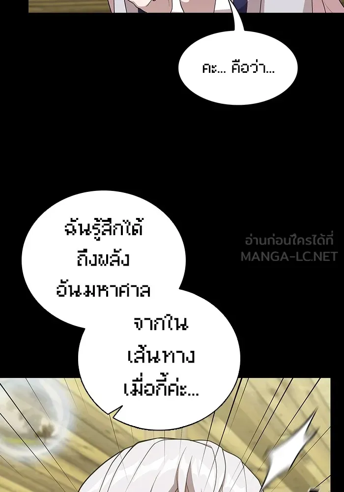 ผู้เล่นขั้นเทพแห่งหอคอยฝึกสอน ตอนที่ 140 รูปที่ 84