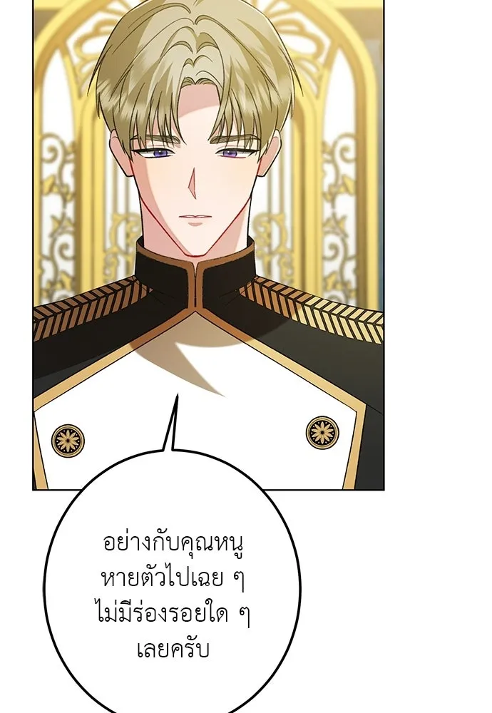 บุปผาลบคมดาบ ตอนที่ 74 รูปที่ 40