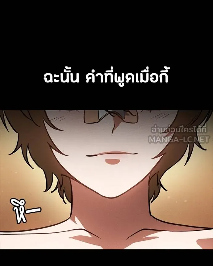 มือสังหารพันธุ์อมตะ ตอนที่ 31 รูปที่ 163