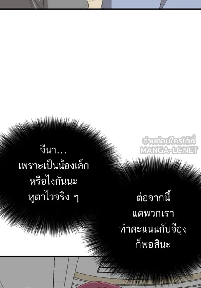 BAD GUY ตอนที่ 254 รูปที่ 91