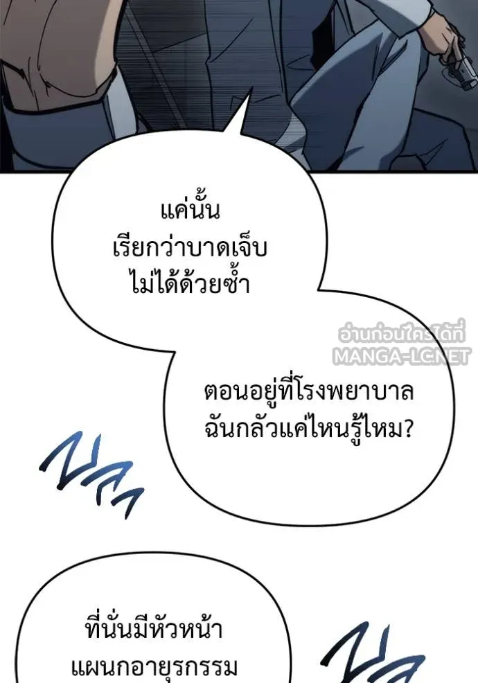 โกดังลับหลังโลกแตก ตอนที่ 27 รูปที่ 31