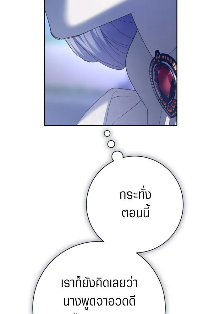 ชิงชีวิตพลิกลิขิตชะตา ตอนที่ 148. ข้าเป็นคนเลี้ยงมา รูปที่ 79