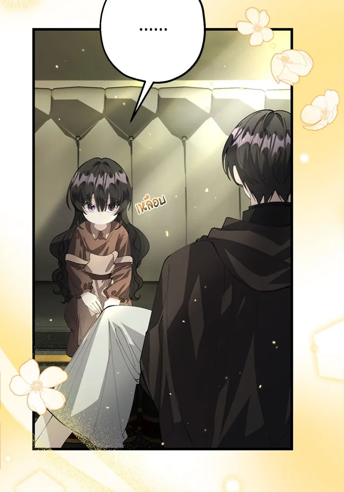 ป๊ะป๋าขา หนูลาแล้ว ตอนที่ 5 รูปที่ 34