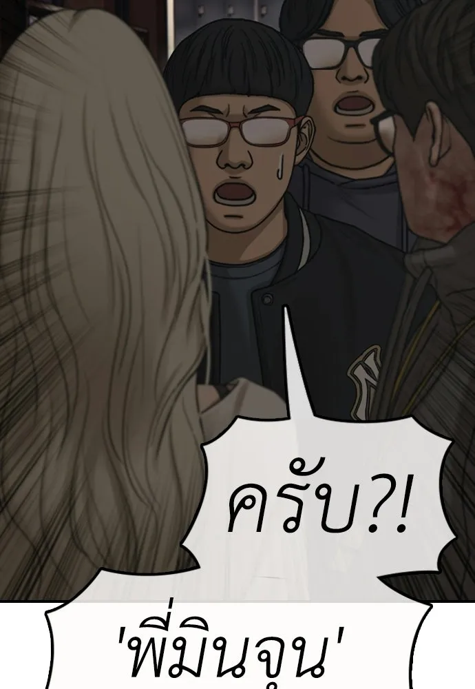 ผู้กล้าฝ่าวันสิ้นโลก ตอนที่ 58 คังฮักชอลหายตัวไป รูปที่ 79