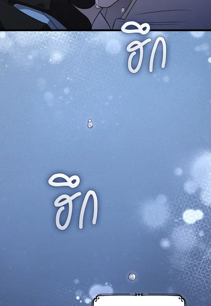 จำเลยหัวใจ ตอนที่ 45 รูปที่ 2