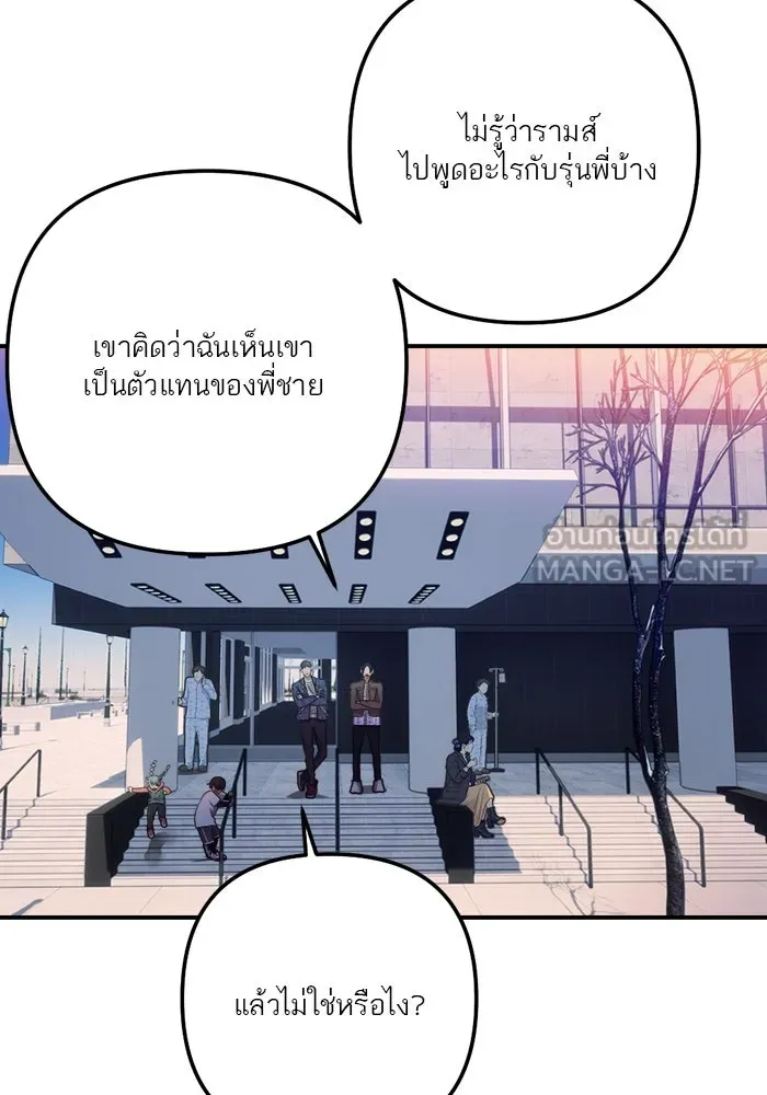 เปย์นี้เพื่อนาย My Sugar Baby ตอนที่ 80 เดือนสอง  phd ตรีเอกภาพ รูปที่ 63