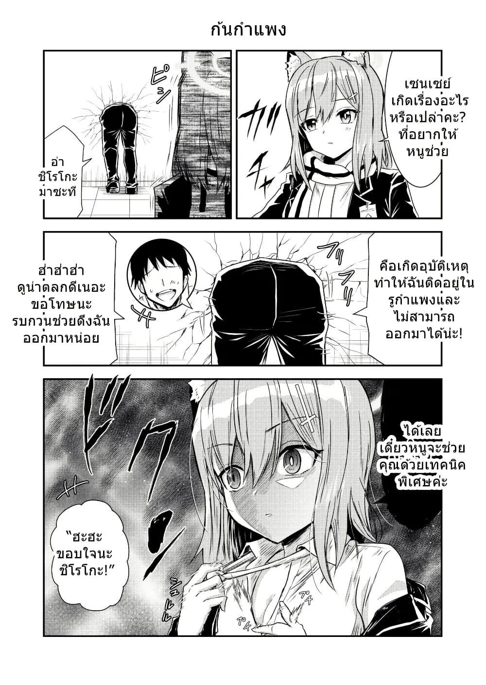 Manga-lc-com อ่านมังงะ อ่านการ์ตูน ออนไลน์ ฟรี Blue Archive Sensei daisuki! Shirokochan By donkubota1 ตอนที่ 1 2 3 4 5 6 7 8 9 10 11 12 13 14 ฟรี ไม่มีโฆษณา Manga-lc - อ่าน มังงะ อ่าน การ์ตูน ออนไลน์ อ่านมังงะ ฟรี