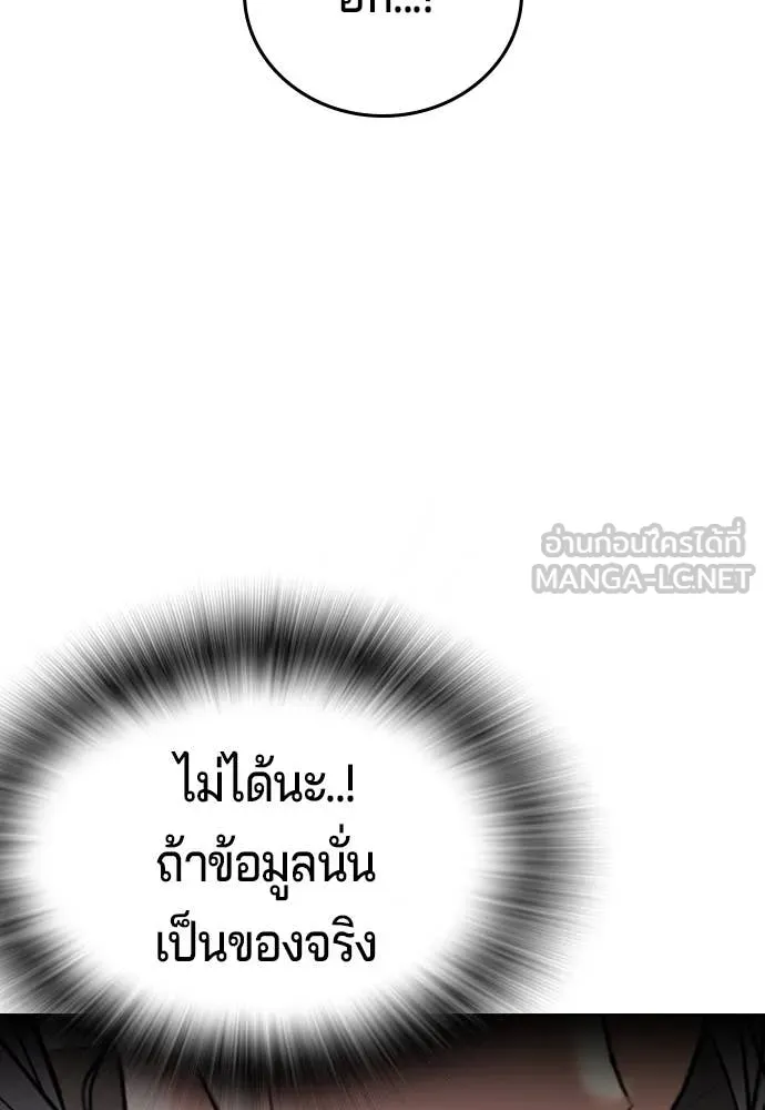 คูเซรา ตอนที่ 49 รูปที่ 123