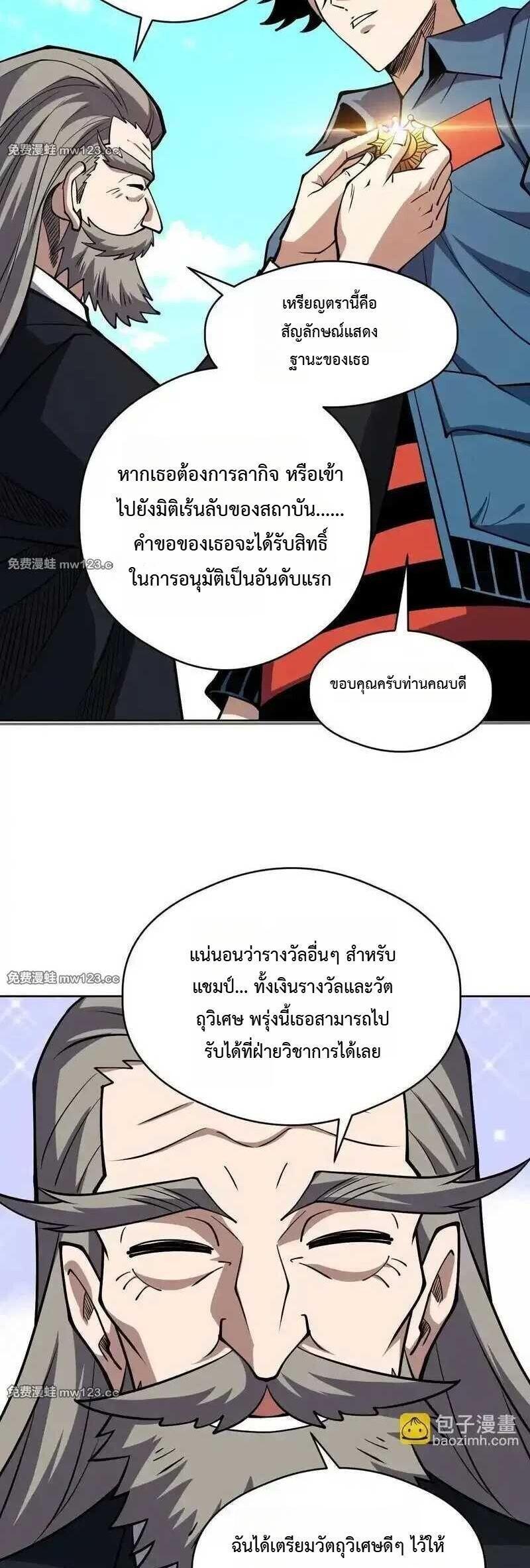 Manga-lc-com อ่านมังงะ อ่านการ์ตูน ออนไลน์ ฟรี Global Beast Tamer I Can See the Path of Evolution ตอนที่ 1 2 3 4 5 6 7 8 9 10 11 12 13 14 ฟรี ไม่มีโฆษณา Manga-lc - อ่าน มังงะ อ่าน การ์ตูน ออนไลน์ อ่านมังงะ ฟรี